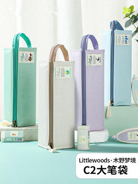 【木野梦境】国誉kokuyo大容量对开式可扩展收纳袋大号便携学生笔袋