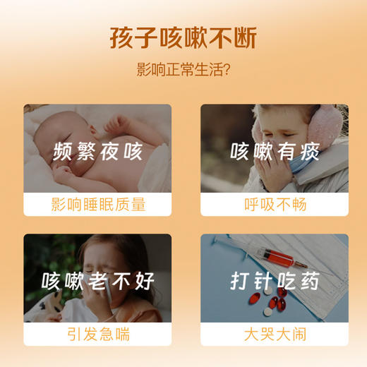 宝宝树小儿止咳保健贴2贴*4袋*2盒装 商品图2