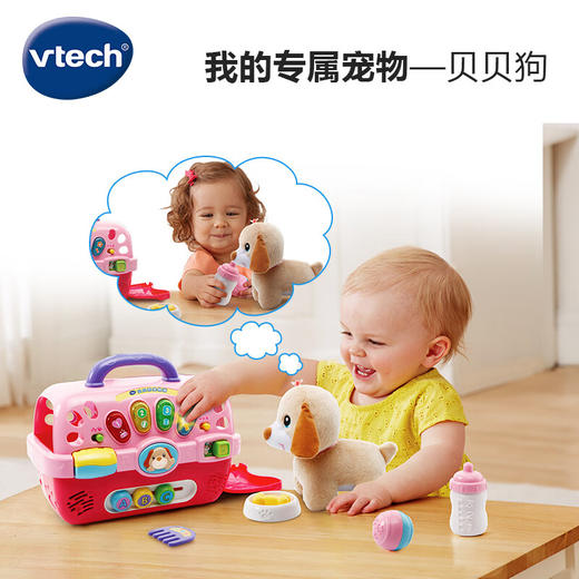 【快递发货】伟易达（Vtech）玩具女孩过家家 贝贝狗宠物箱 仿真玩偶 2-5岁宝宝儿童生日礼物 商品图2