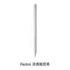 小米/红米 Redmi 灵感触控笔 商品缩略图3