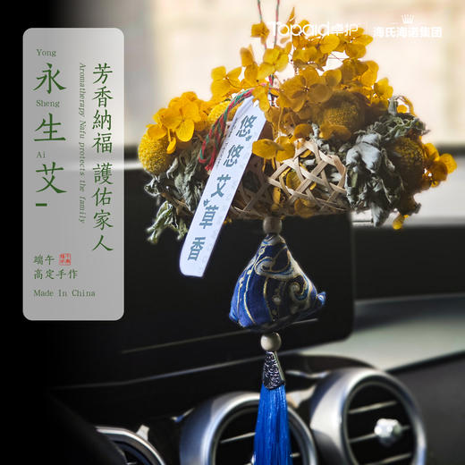 【现编现发，不接受拦截，除严重质量问题不退换，介意勿拍哦】卓护 部分预售2-4天发货 端午安康伴手礼，12件艾草礼，悠悠艾草香，伴身愿安康 商品图6