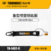 挂扣+锁扣圈可刮工具刀TB-54S2-C-TOUGHBUILT拓必得工具 商品缩略图0