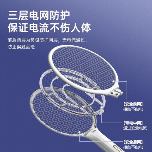 美的（Midea）电蚊拍充电式家用灭蚊子神器二合一强力捕诱灭蚊器苍蝇拍驱蚊 【二合一】紫光诱蚊+1200mAh电池 商品图4