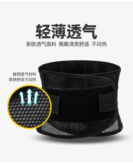 【夏季透气护腰带】腰部钢板支撑固定腰椎间盘固定带网状透气保暖腰托男女通用，360°立体包裹·钢板支撑，挺拔腰部。ry 商品图2