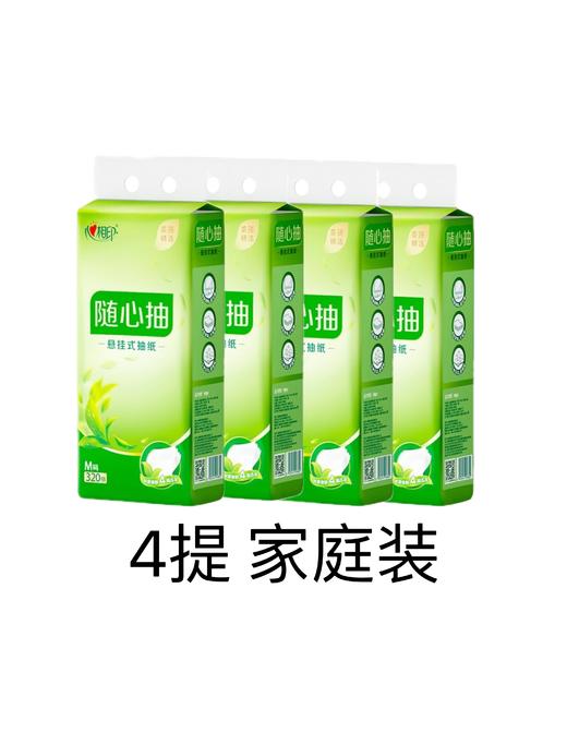 心相印 悬挂式抽纸大包加厚茶语精选4层320抽×4包 整箱 商品图5