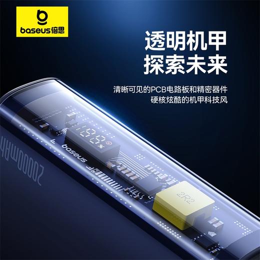 倍思 探索者系列 数显快充移动电源10000mAh/10000mAh  22.5W 雾夜蓝 商品图2
