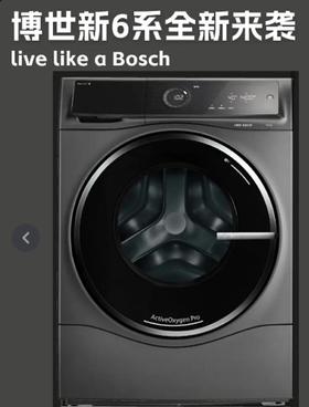 博世WGC554C10W洗衣机