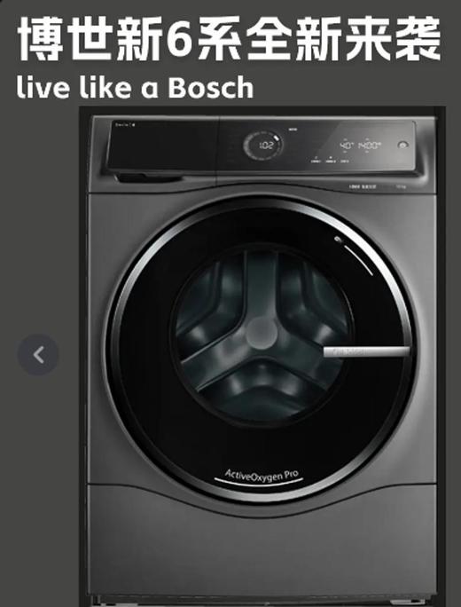 博世WGC554C10W洗衣机 商品图0