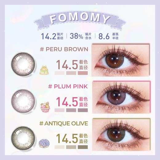 「kilakila保税仓发货」 FOMOMYsweet系列日本美瞳 日抛10片装 商品图2