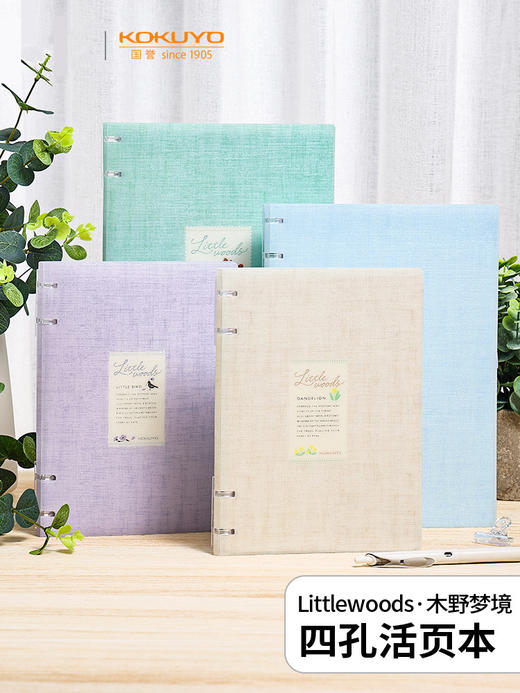 【木野梦境】国誉kokuyo四孔活页本B5不易硌手笔记本A5可换替芯加厚 商品图0