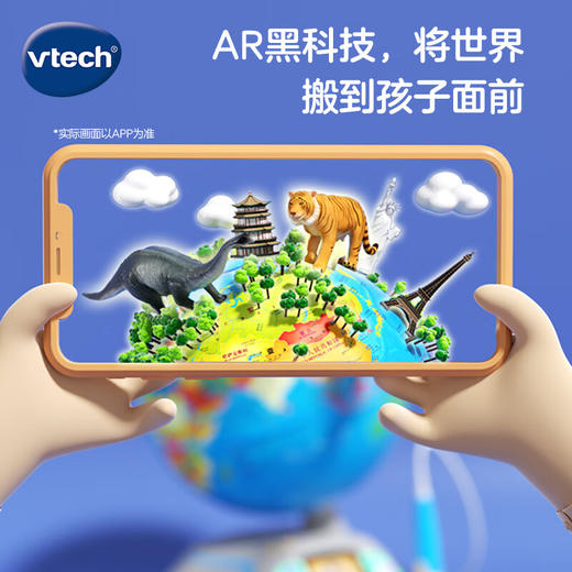 【快递发货】伟易达（Vtech）视听百科地球仪六一儿童节礼物AR智能点读 商品图4