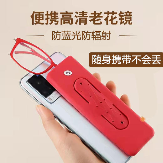 【可贴手机老花镜时尚防辐射老视镜2119】科学护眼 简约设计 携带便捷 商品图3