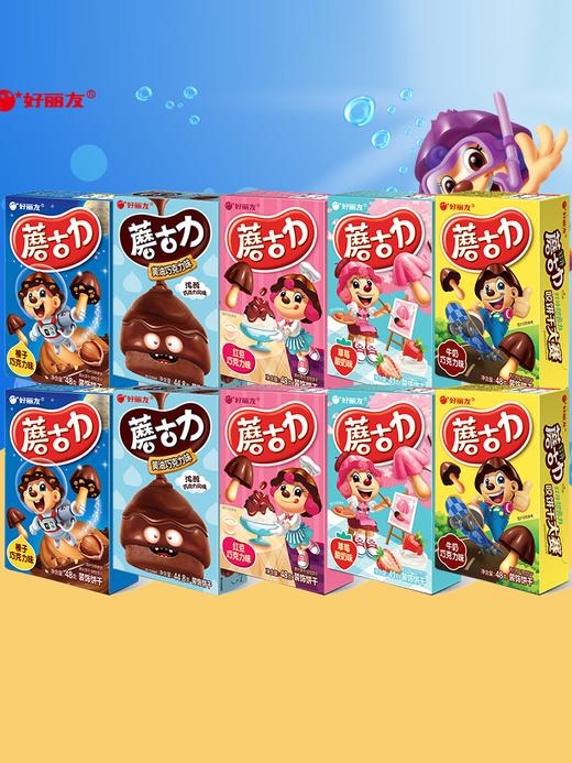 蘑菇力48g榛子 商品图0