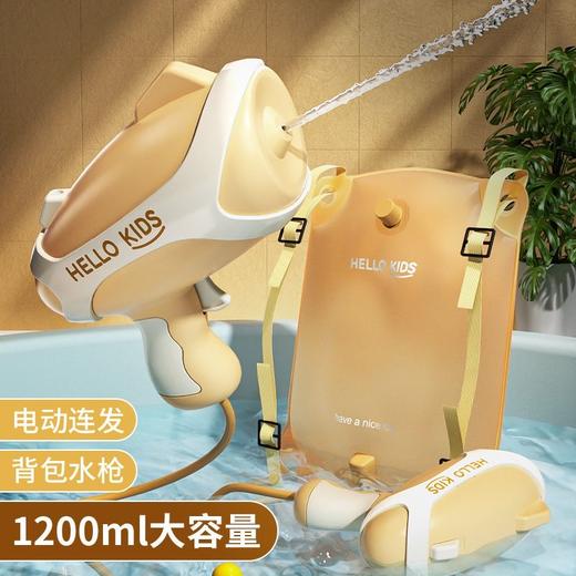 【无需反复打气  双水枪设计】电动连发背包电动双水枪 夏日缤纷戏水体验 可畅玩2-3小时 双供水模式 超有趣 商品图1