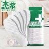 发50双！！【可以光着脚穿的鞋垫】木浆棉鞋垫 一次性鞋垫 触感自然柔顺 女款光脚神器吸汗防臭透气薄款防滑防汗卫生不粘脚 商品缩略图2