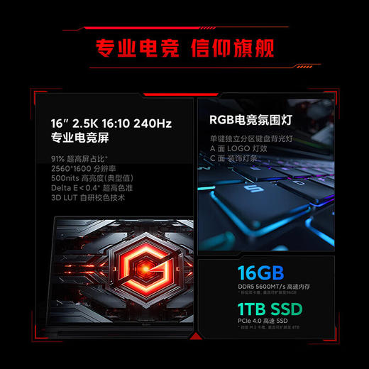 Redmi G Pro 游戏笔记本 2024 商品图2