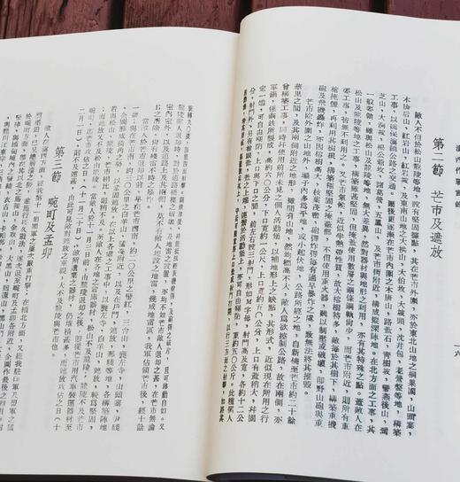 《云南抗战文献史料选编》全11册，一箱装，王水乔等主编，云南人民出版社2016年版，定价2000，售价388元。 商品图7