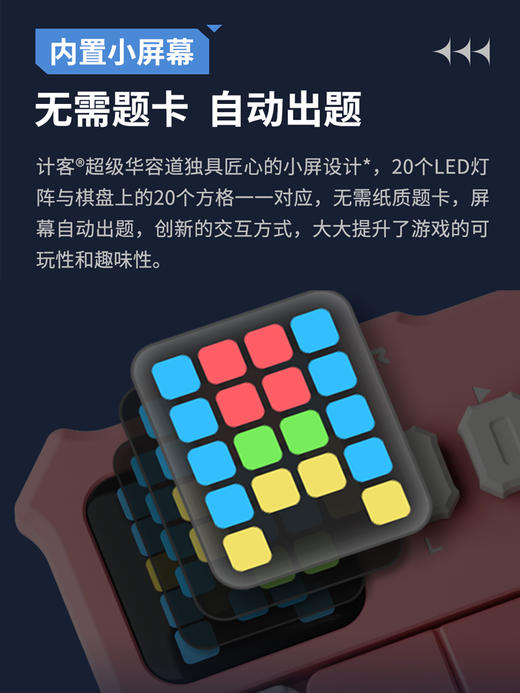 6岁以上儿童益智玩具计客超级华容道滑动拼图紫色（六一儿童节礼物） 商品图3