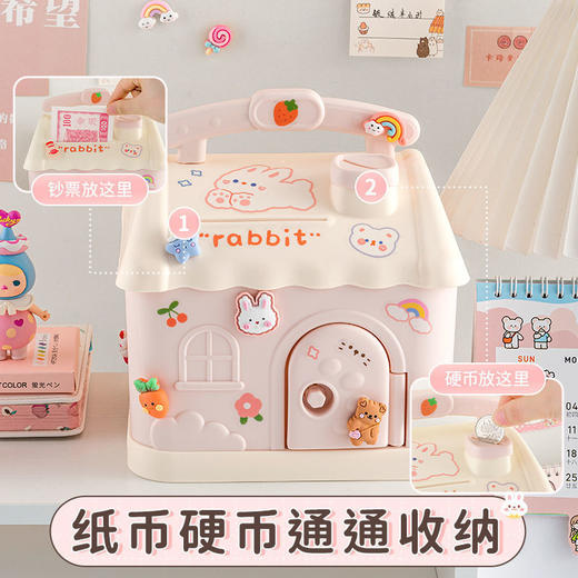 【奶fufu的颜色，创意可爱储钱罐~】配钥匙 小屋存钱罐 储蓄罐 创意卡通造型 可爱小房子 可取存大容量 塑料储钱罐-QQ 商品图11