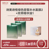 【年中特惠】SIMESIG/诗美诗格 白池花臻萃奢宠面膜2盒+玫瑰双萃精华油1瓶（送白池花臻萃奢宠面膜1盒）[D类] 商品缩略图0