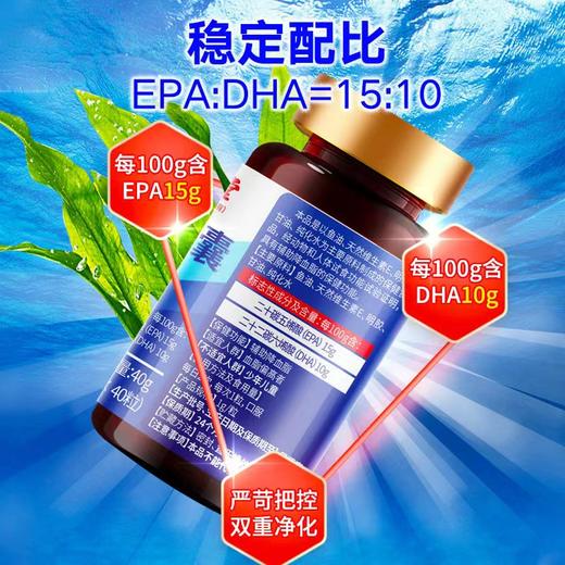 鱼油软胶囊 北京同仁堂鱼油软胶囊深海鱼油辅助降血脂保持血管年轻态 商品图2