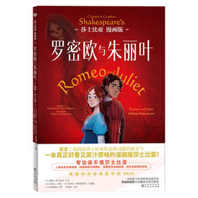 罗密欧与朱丽叶