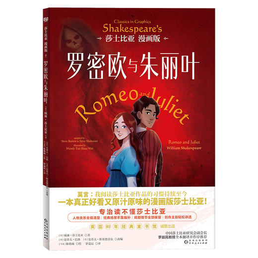 罗密欧与朱丽叶 商品图0