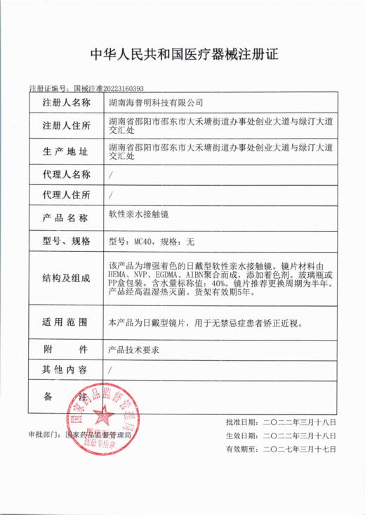 Apricotcon【结束前通知】半年抛清仓 商品图1