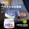 日本叮叮植物驱叮液 35g/罐 商品缩略图0