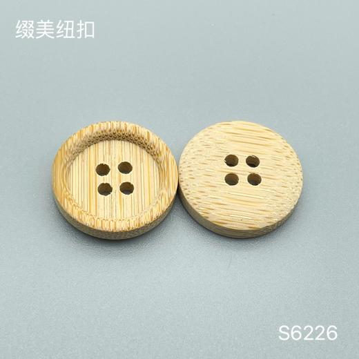 S6226(整包购买) 商品图1