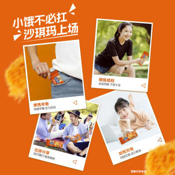 徐福记金标风味醇香肉松沙琪玛 盒装350g约16枚 休闲零食 商品图2