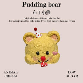 布丁小熊