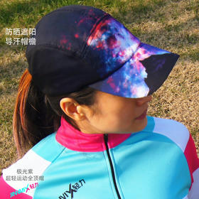 极光紫超轻防晒透气吸汗排汗运动马拉松越野跑步全顶帽