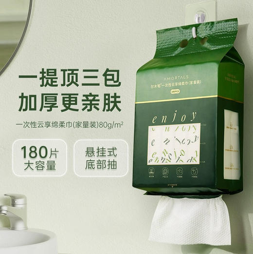 韩国尔木萄悬挂抽取式加大加厚洗脸巾 商品图4