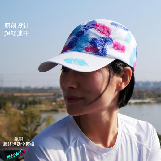 飘飘白超轻防晒透气吸汗排汗运动马拉松越野跑步全顶帽 商品图2