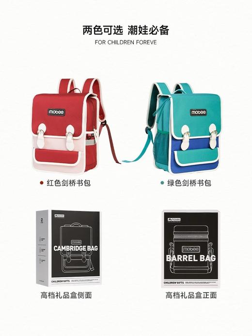 mobee大容量13L小学生chao轻护脊双肩包🎒 轻巧容量大颜值高，防雨防水耐脏实用书包 商品图1