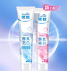 黑妹酵素亮白牙膏牙刷套装5件套 商品缩略图6