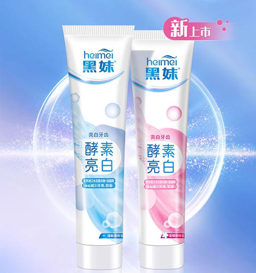 黑妹酵素亮白牙膏牙刷套装5件套 商品图6