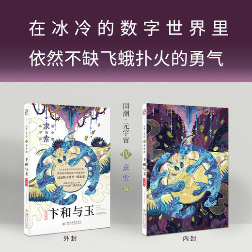 卞和与玉 商品图2