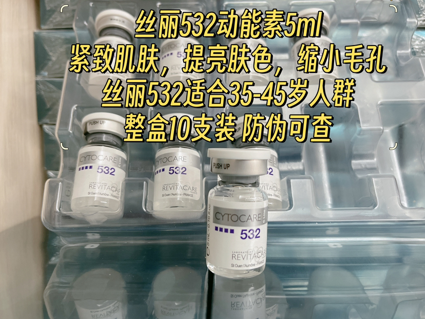 丝丽532水光动能素玻尿酸5ml单支 收缩毛孔提亮肤色紧致k老