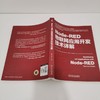 官网 Node-RED物联网应用开发技术详解 何铮 朱迪 IoT AIoT 物联网系统 物联网开发 Node-RED使用方法应用教程书籍 商品缩略图2