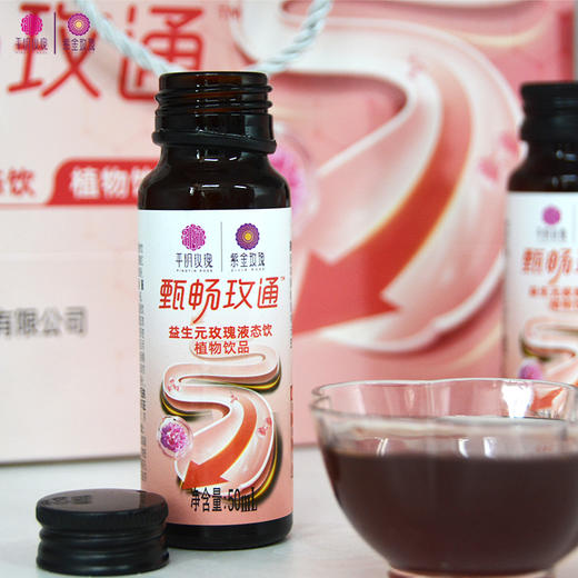 【甄畅玫通】益生元玫瑰液态饮植物饮品 商品图3