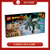 乐高积木L80056乐高悟空小侠九头战兽 商品缩略图0