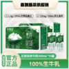 新希望云致浓纯牛奶200ml*10盒*5提高钙营养学生儿童早餐搭配牛奶 商品缩略图0