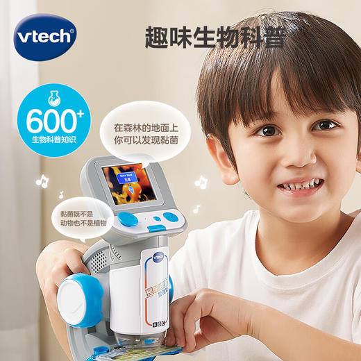 【快递发货】伟易达（Vtech）显微镜儿童玩具视听探索科学实验小学生5-8-10岁男女孩生日节礼物 商品图2
