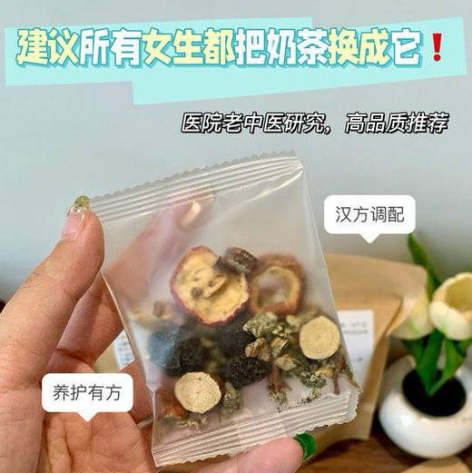 杭州三院乌梅汤2.0（2包/组） 商品图6