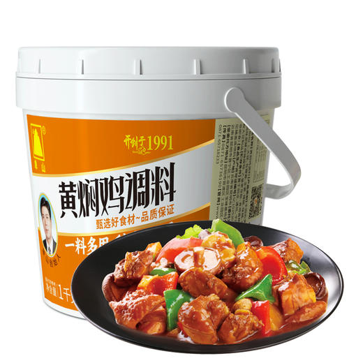 桶装餐饮商用云南单山黄焖鸡辣子鸡炒鸡酱料红烧酱汁炖肉黄焖调味料 商品图2