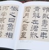 《林散之书画集》，精装，16开，文物出版社2003年版，297页，定价300，售价148元。 商品缩略图13