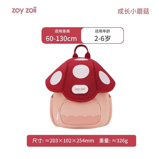 zoyzoi儿童书包🎒幼儿园女孩男孩宝宝双肩女童包包 外出小背包可爱包包  轻盈无压力宝宝背一天都不累！科学减重背负，小孩收纳轻松！ 商品图6