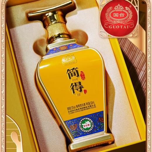 【年货节】 国台 简得 鉴赏  酱香型 53度 500ml 单瓶 商品图5